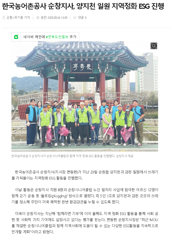 ESG진행.png