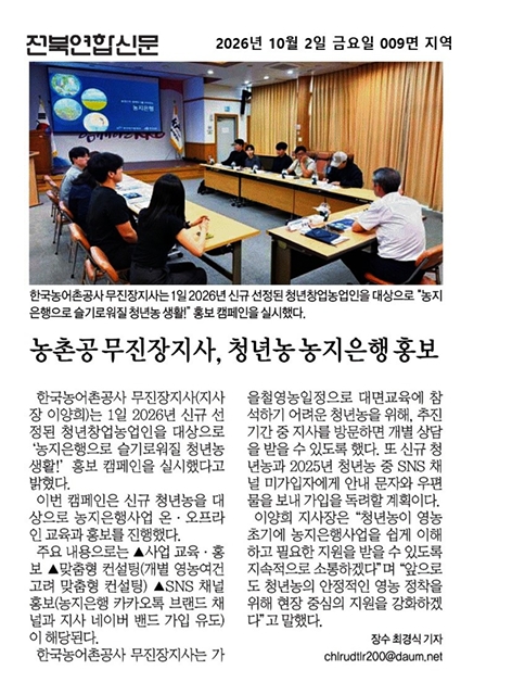 청년농회의_20261002_전북연합.jpg