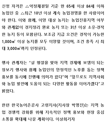 고령군민-설맞이3.jpg