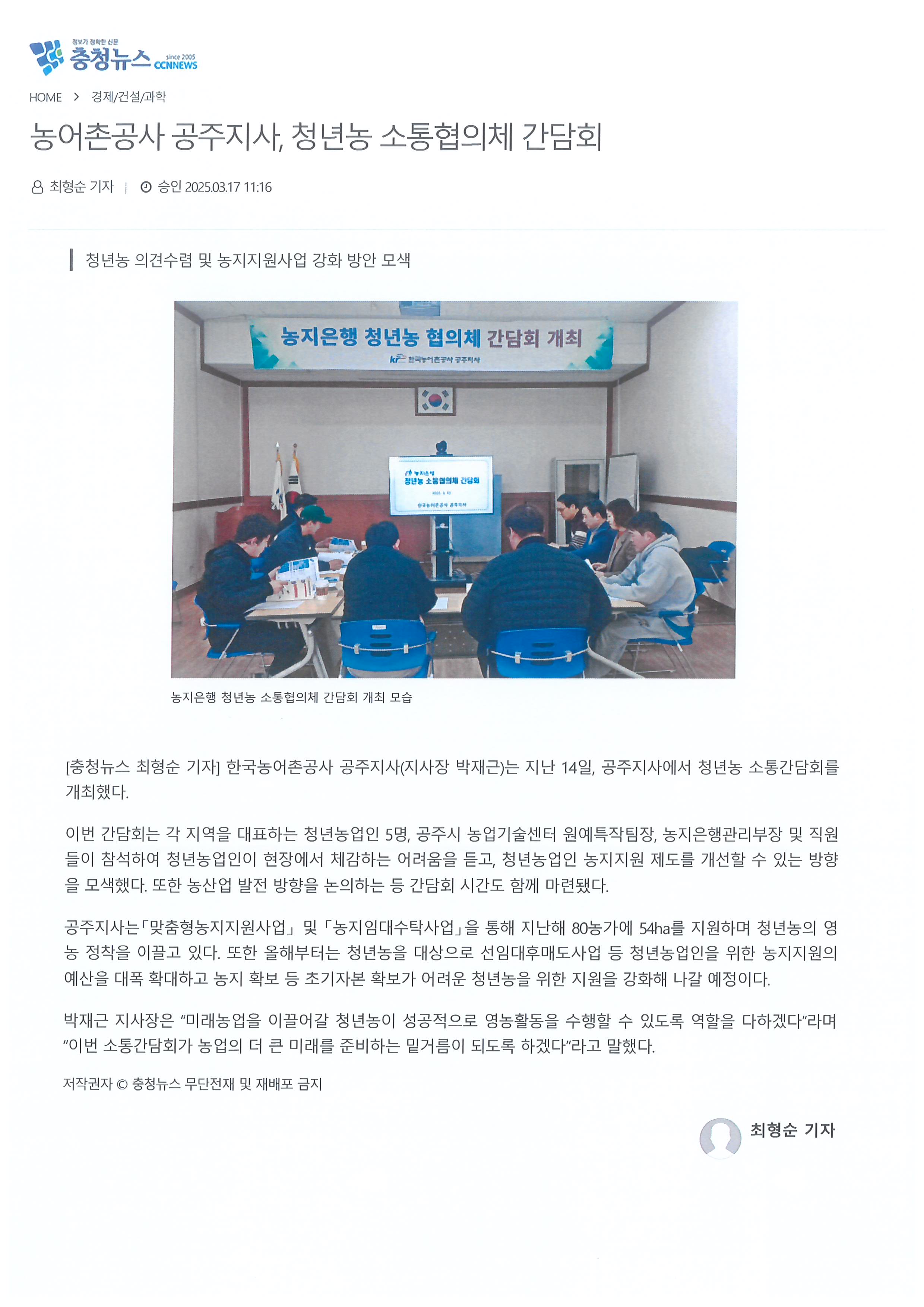 충청뉴스3.17.jpg