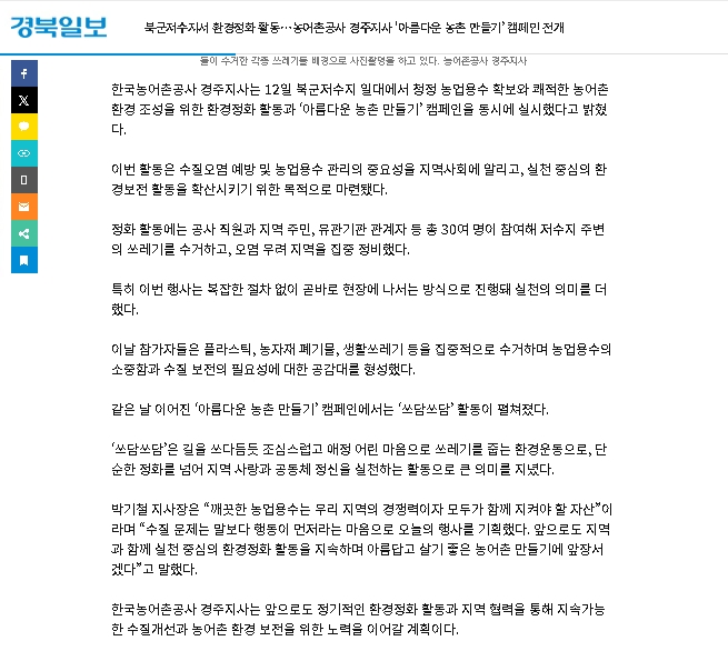 환경정화-북군지 (2).jpg