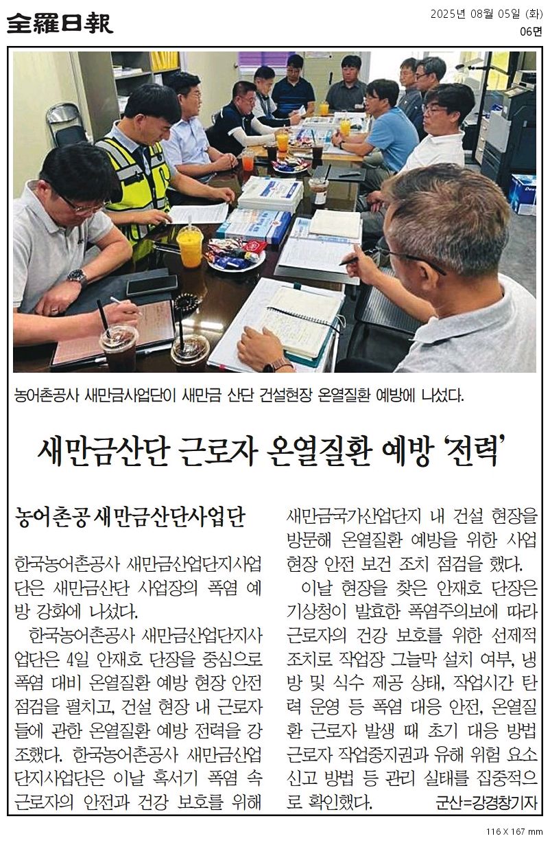전라일보.jpg