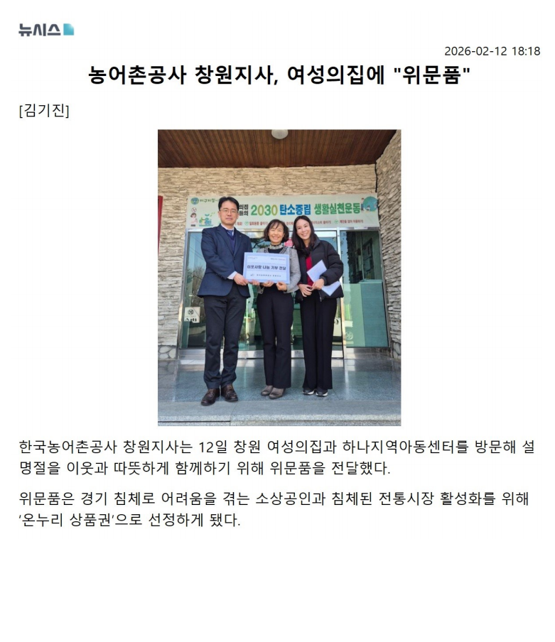 뉴시스 보도자료(260212).png