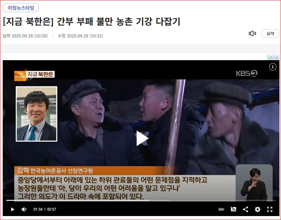 간부 부패 불만 농촌 기강 다잡기.jpg