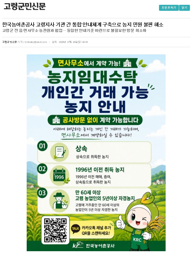 고령군민01.jpg