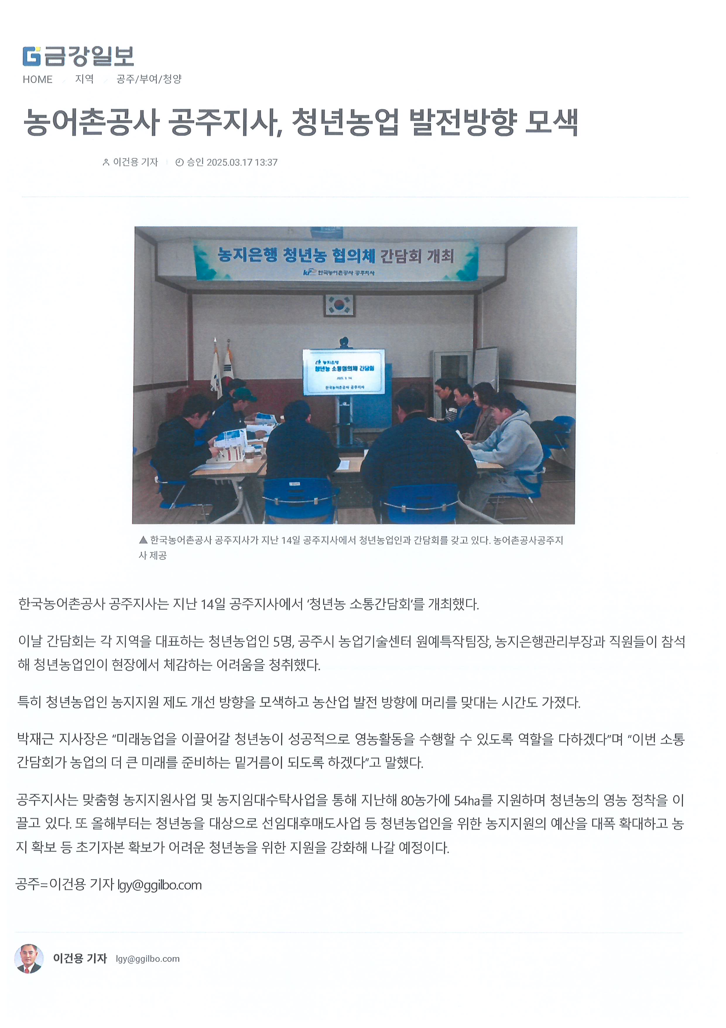 금강일보3.17.jpg