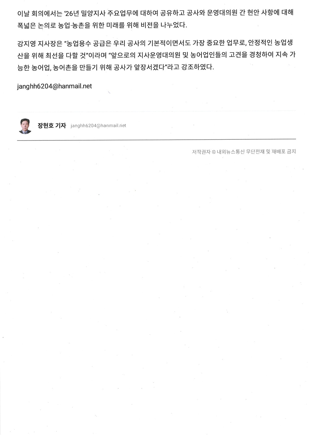 260429 내외뉴스통신 2.jpg