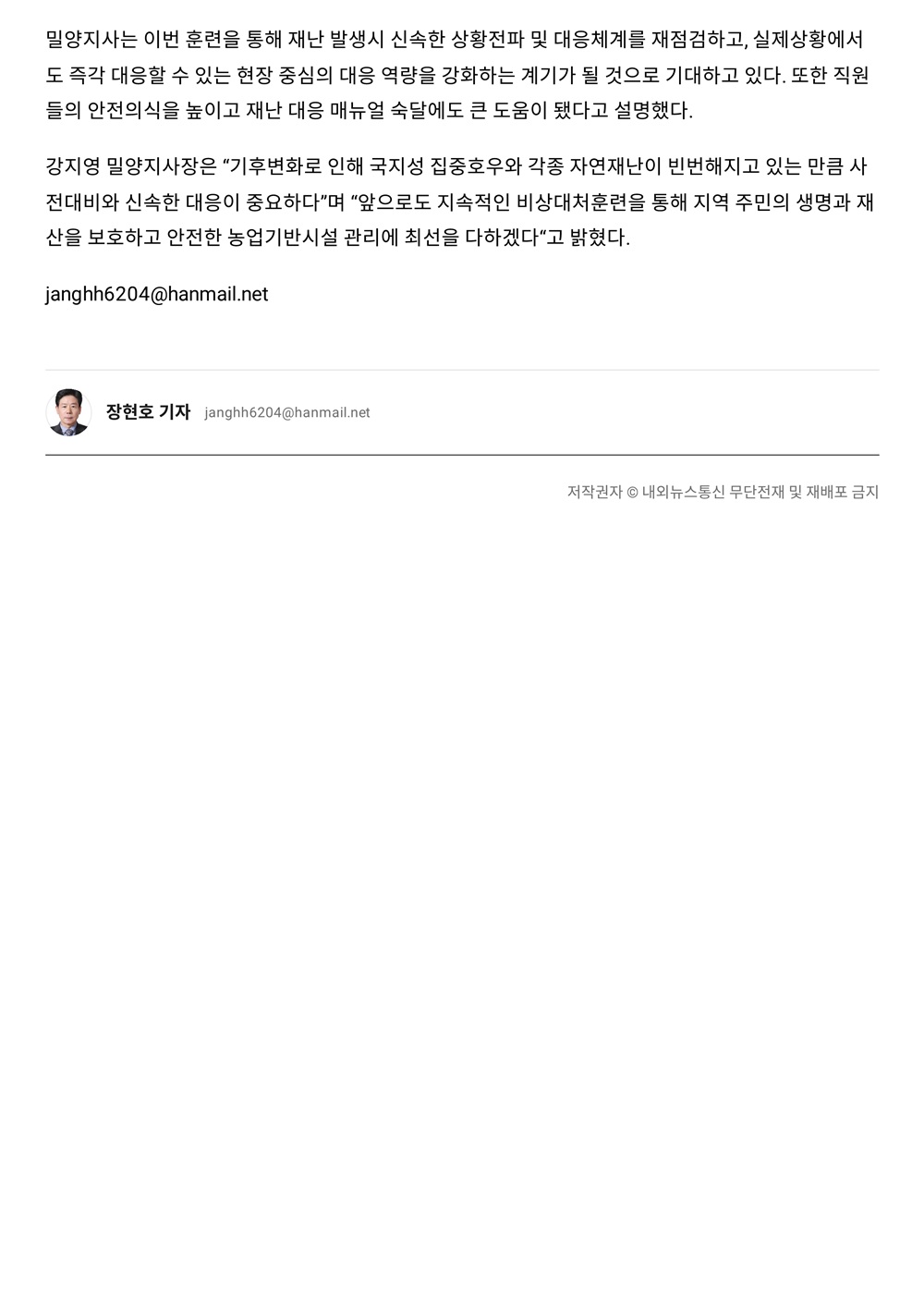 내외뉴스통신_260515 비상대처훈련_2.jpg
