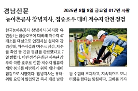 보도실적(경남신문).jpg