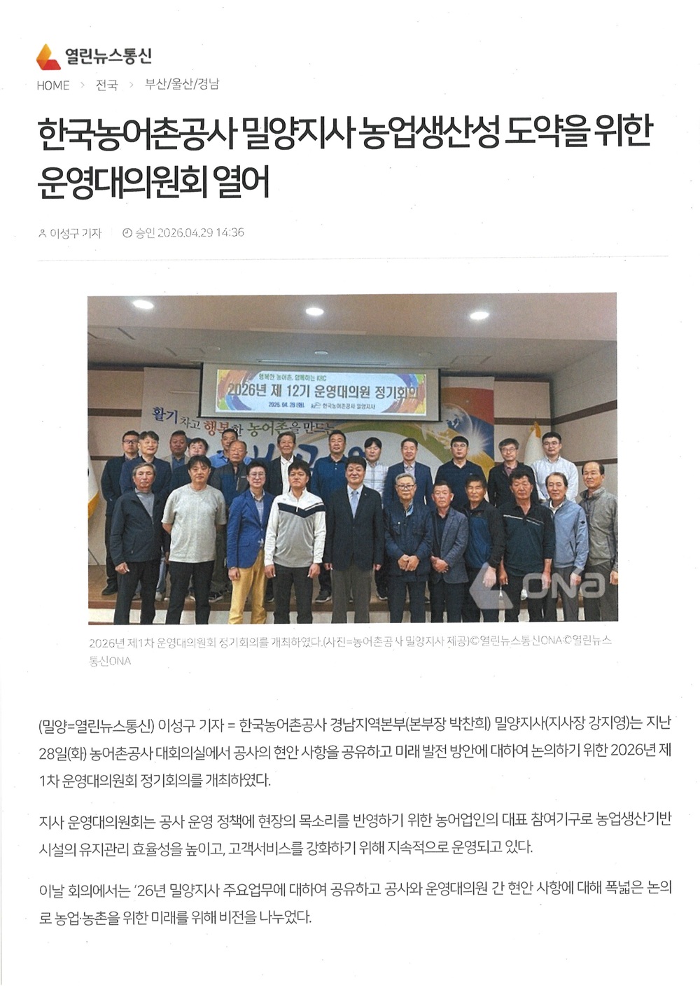 260429 열린뉴스통신_1.jpg