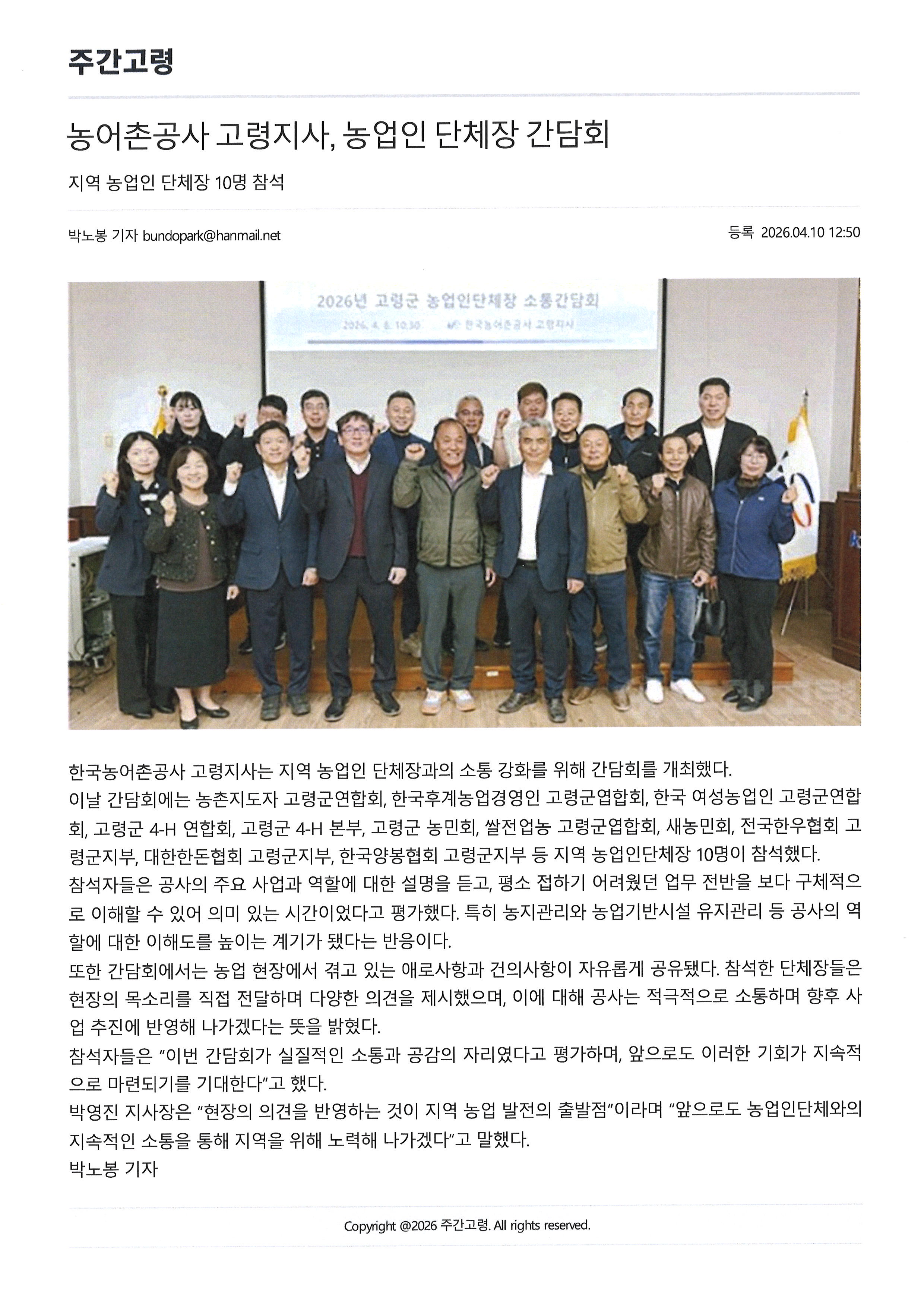 단체장간담회.jpg