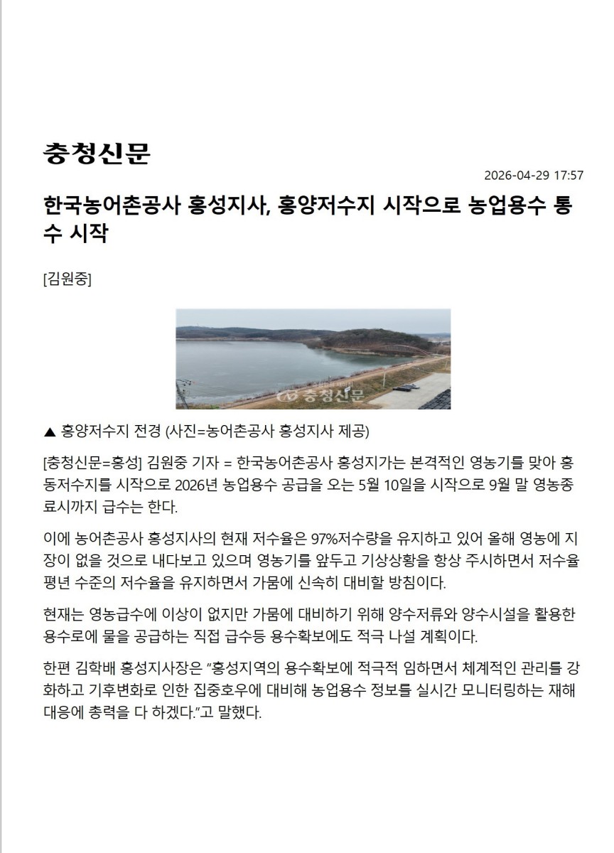 충청-4.29.jpg
