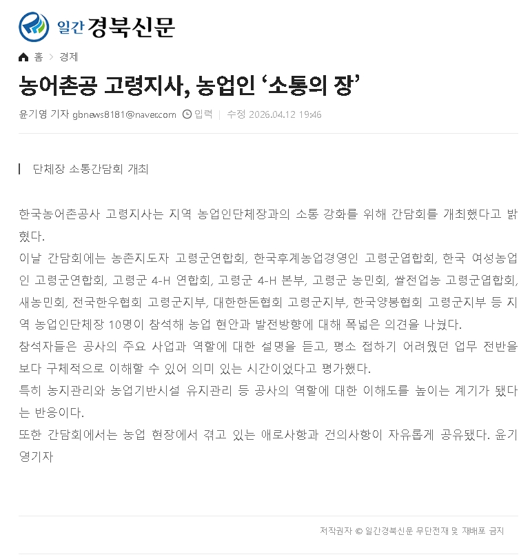 소통협의(일간경북).jpg