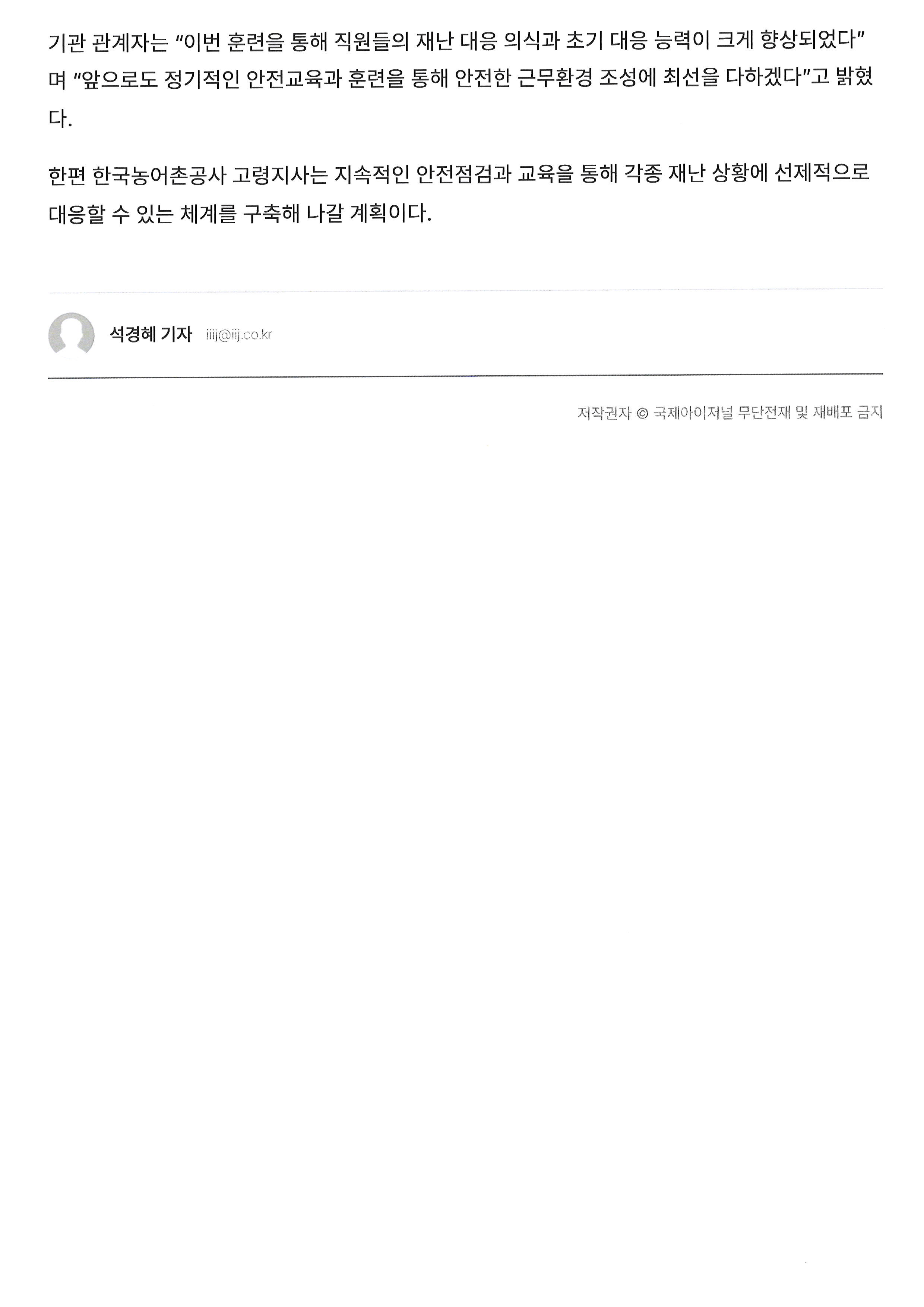국제i저널2.jpg