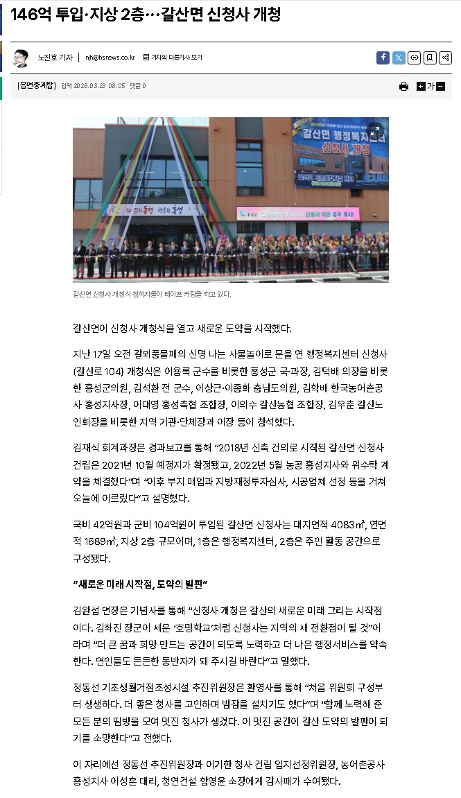 홍성신문-03.23.jpg
