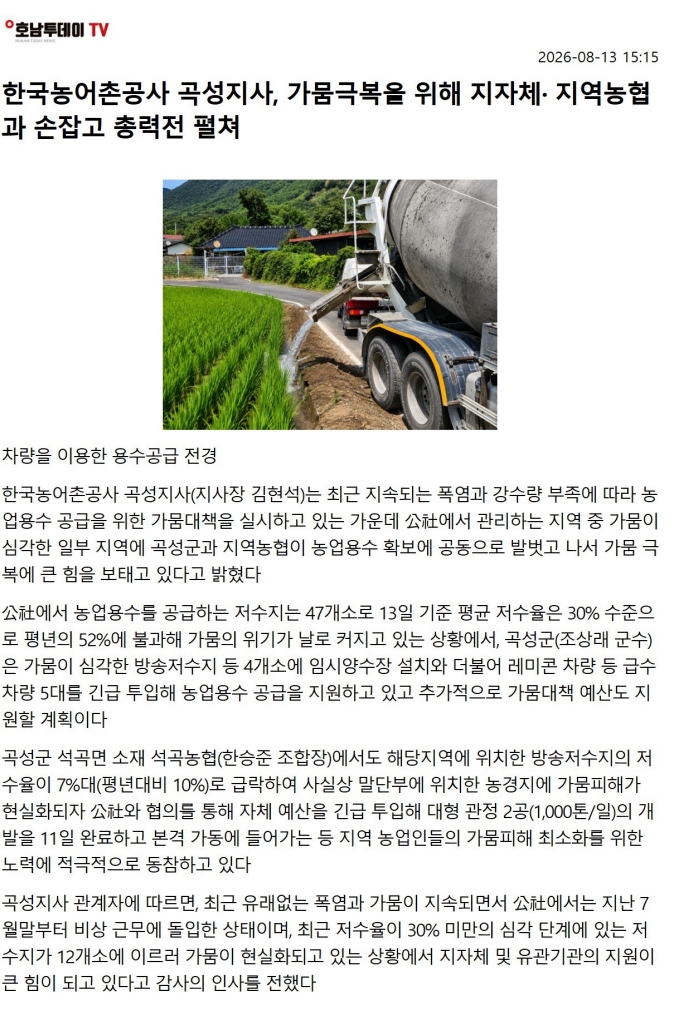 호남투데이.jpg