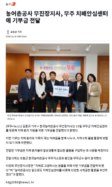 뉴스원_무주군치매안심센터 사회공헌_20261019.png