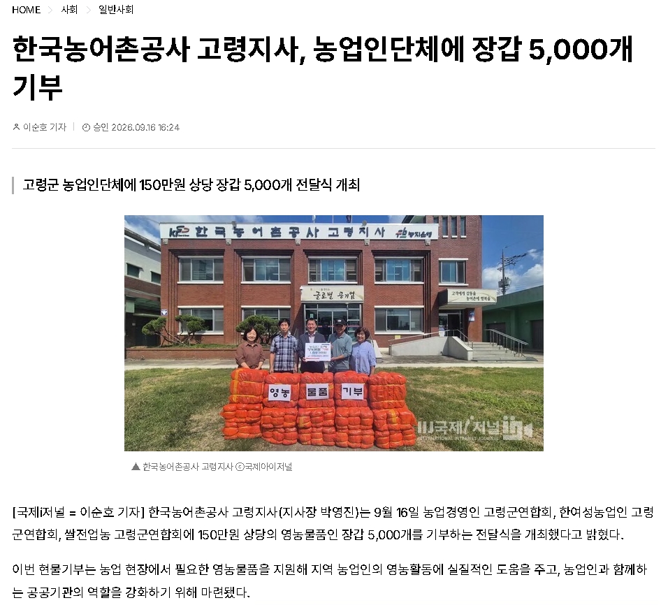 국제i저널.jpg