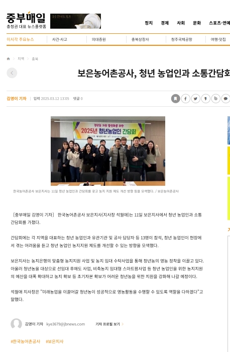 중부매일(청년농업인).jpg