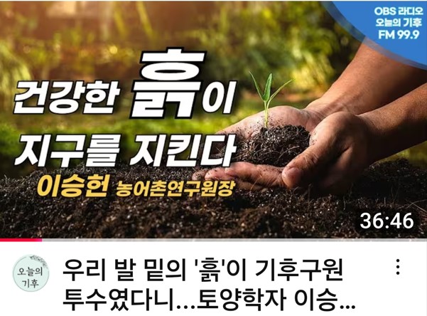 건강한 흙이 지구를 지킨다.jpg