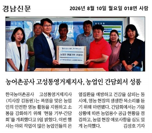 경남신문.jpg