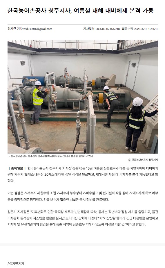 20250515 보도실적(충북일보).jpg