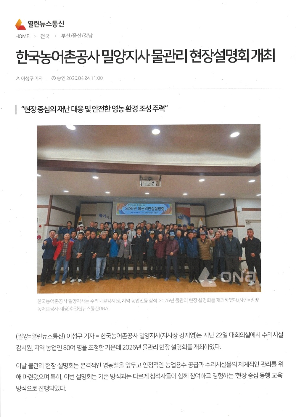 260424 열린뉴스통신_1.jpg