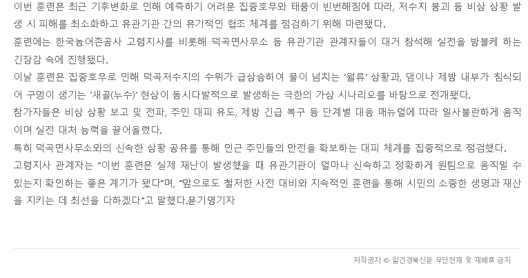 일간경북(비상훈련2).jpg
