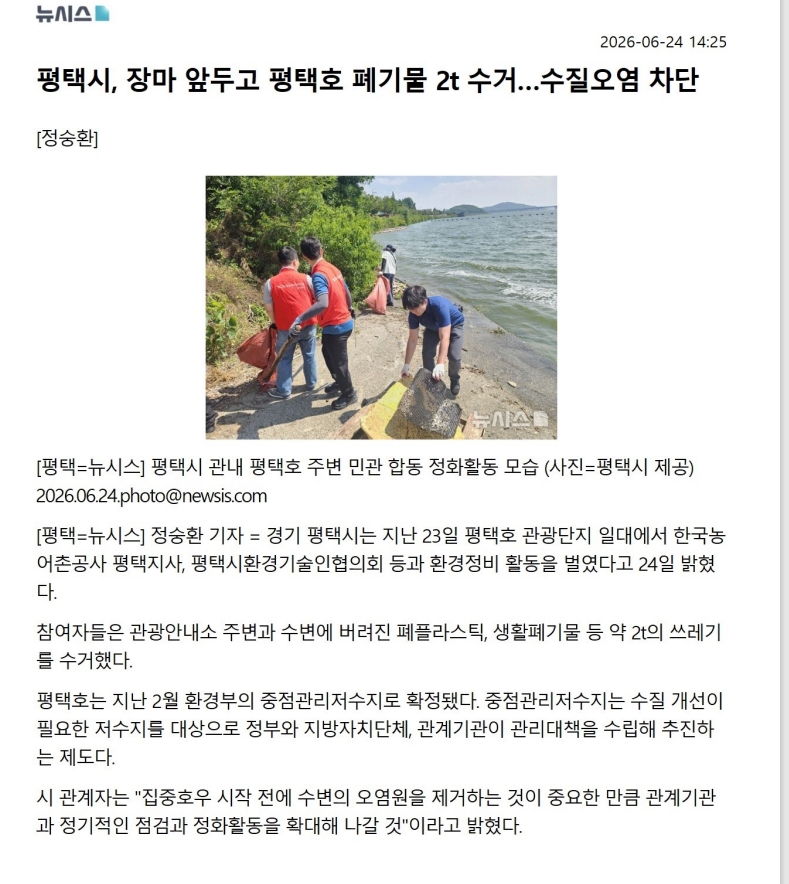 (06.24)뉴시스_환경정화.jpg