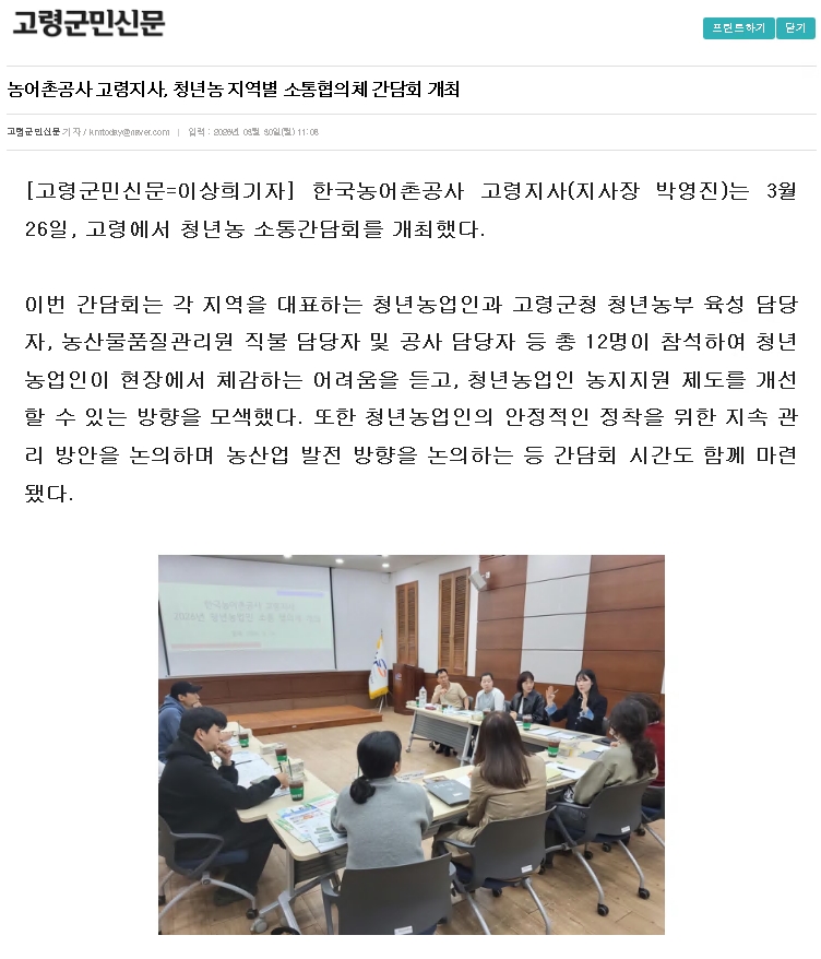 청년농 소통협의체 1.jpg