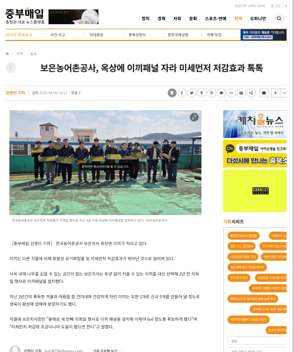 중부매일(이끼패널).jpg