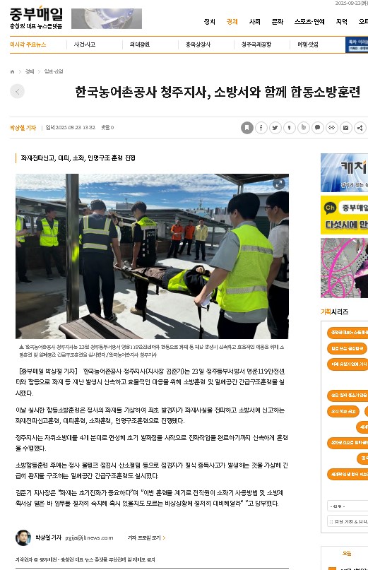 20250923 보도실적(중부매일).jpg