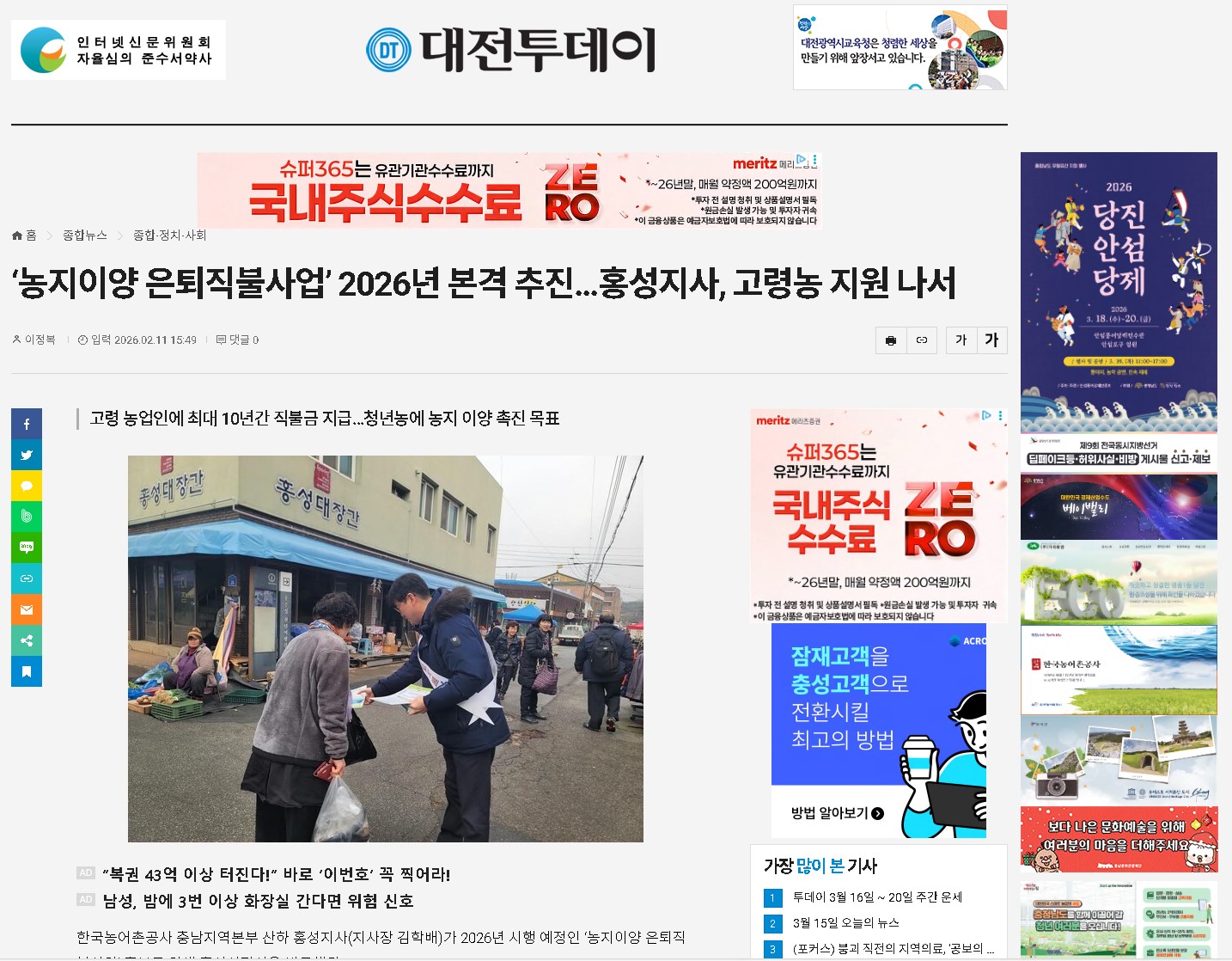 2.11-대전투데이.jpg