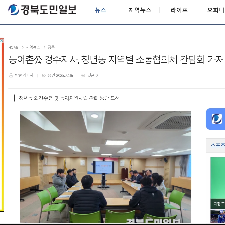 청년농소통협의체간담회개최 (1).jpg