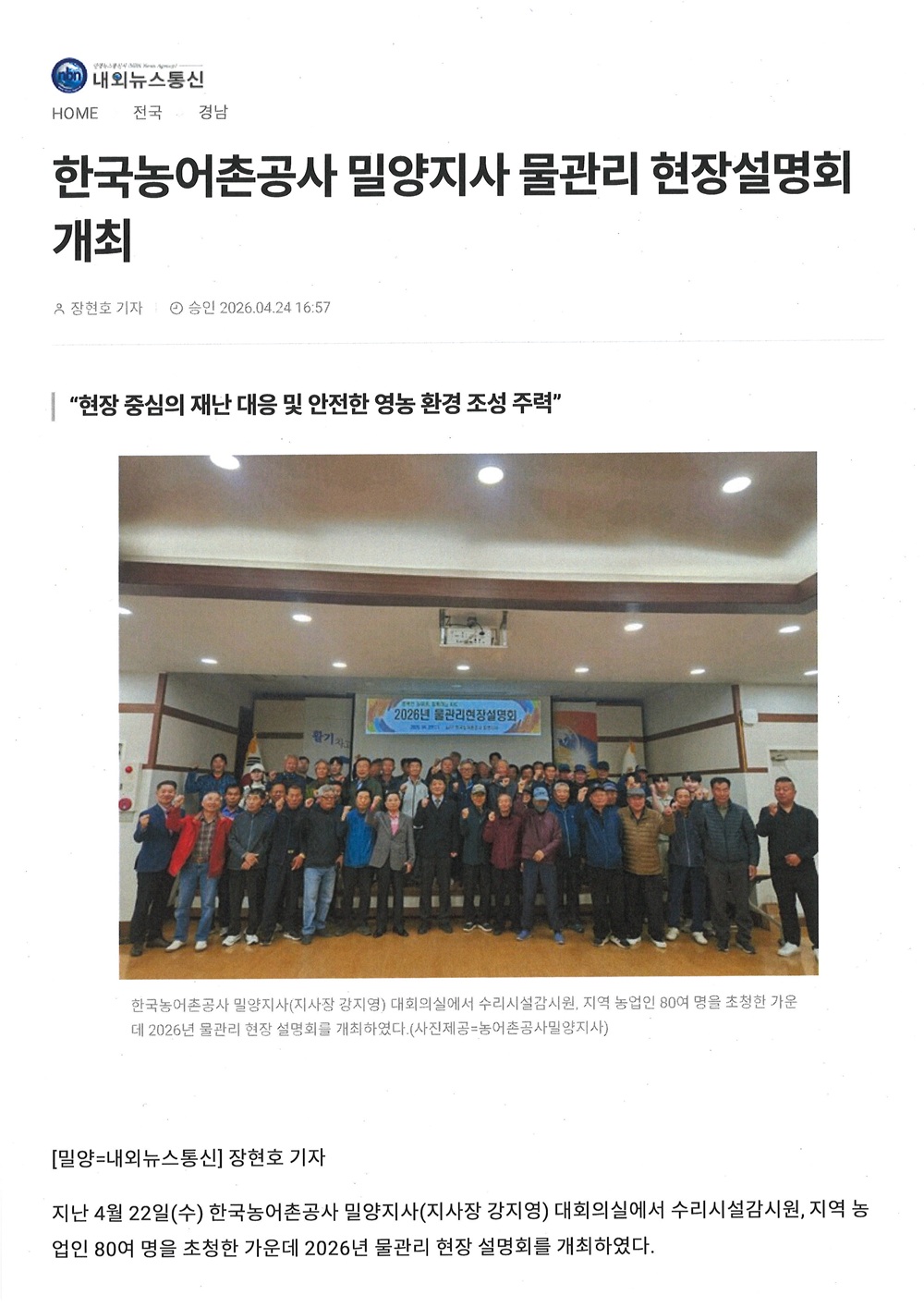 260424_내외뉴스통신 1.jpg