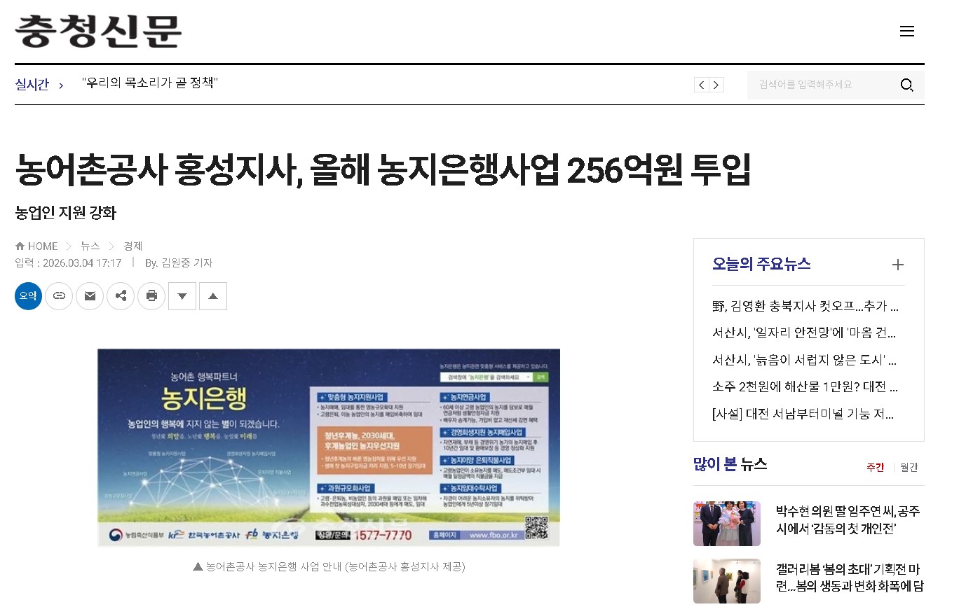 3.4-충청신문.jpg