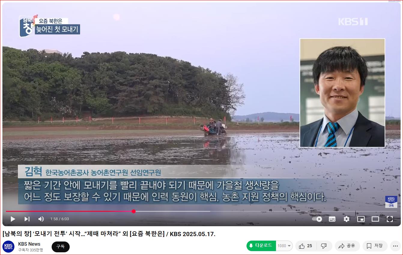 모내기 전투 시작...제때 마쳐라.jpg