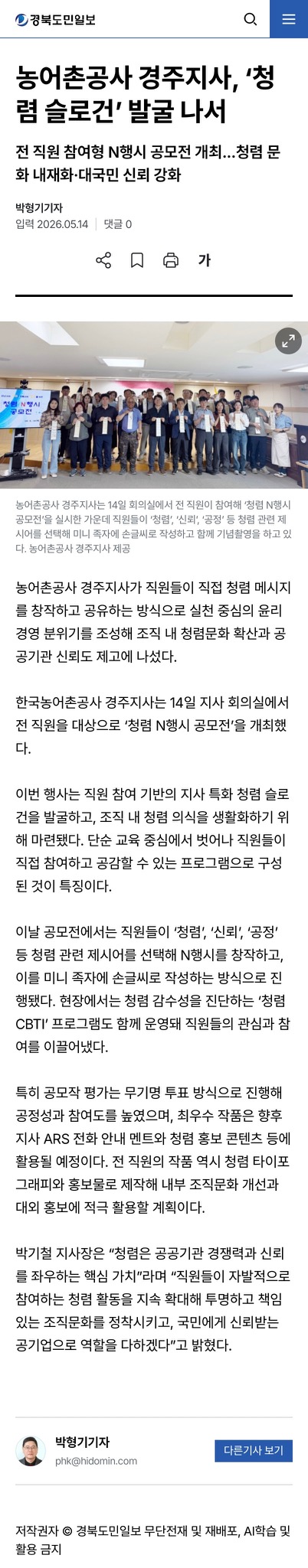 경북도민일보 기사.jpg