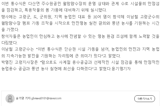 일간경북-통수식2.jpg