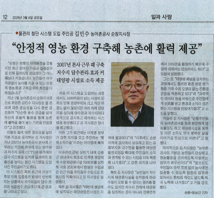 안정적 영농 환경 구축해 농촌에 활력 제공.jpg