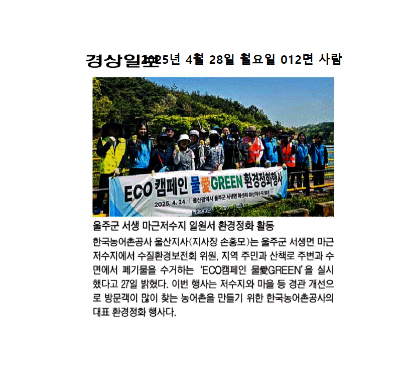 20250428환경정화활동.png