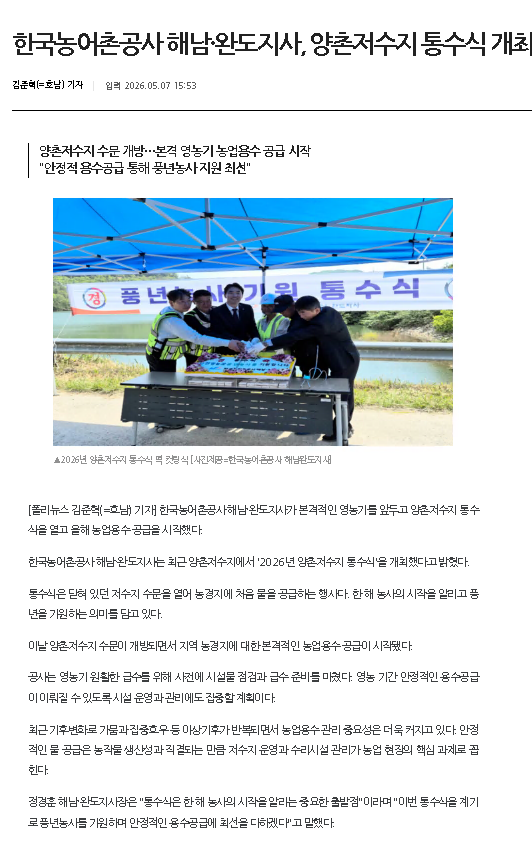 (260507)통수식_폴리뉴스.png
