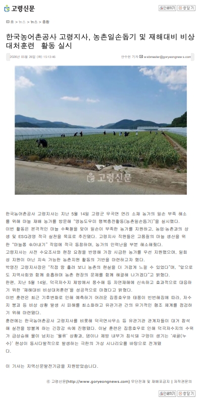 고령신문.jpg