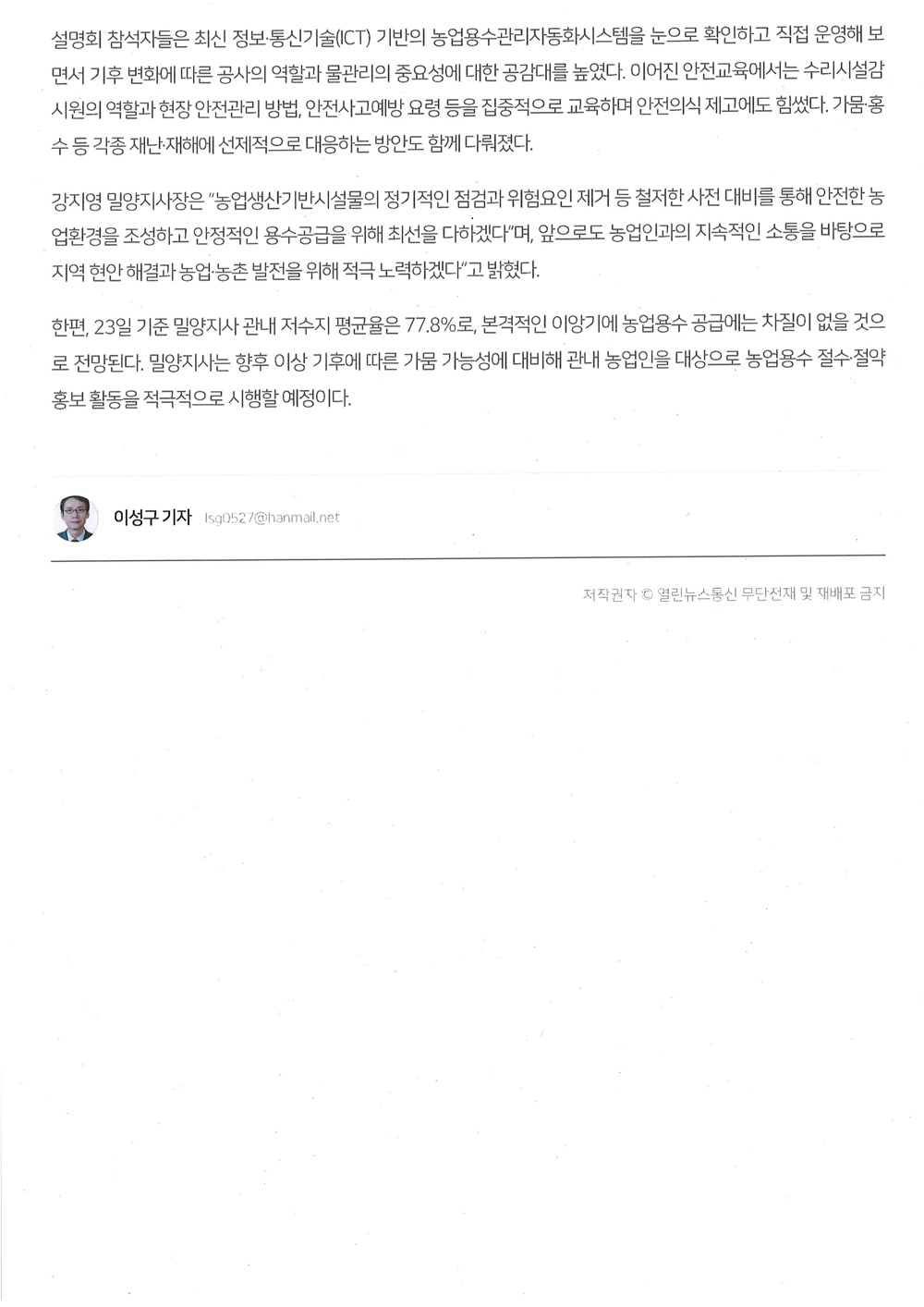 260424 열린뉴스통신_2.jpg