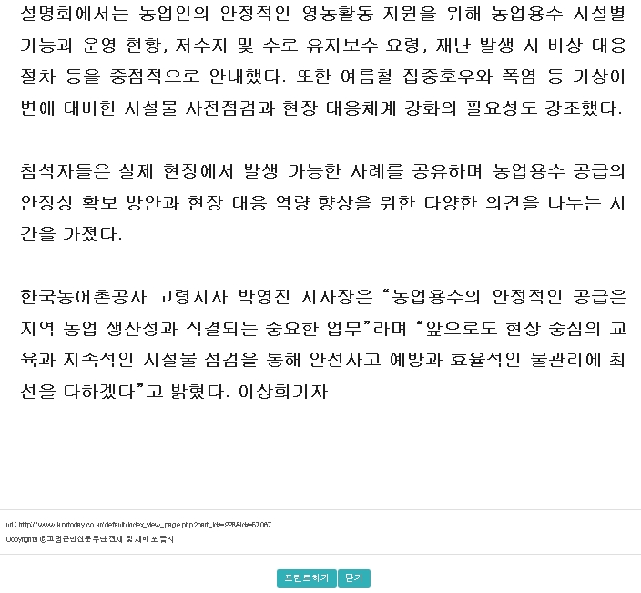 물관리설명회(고련군민2).jpg