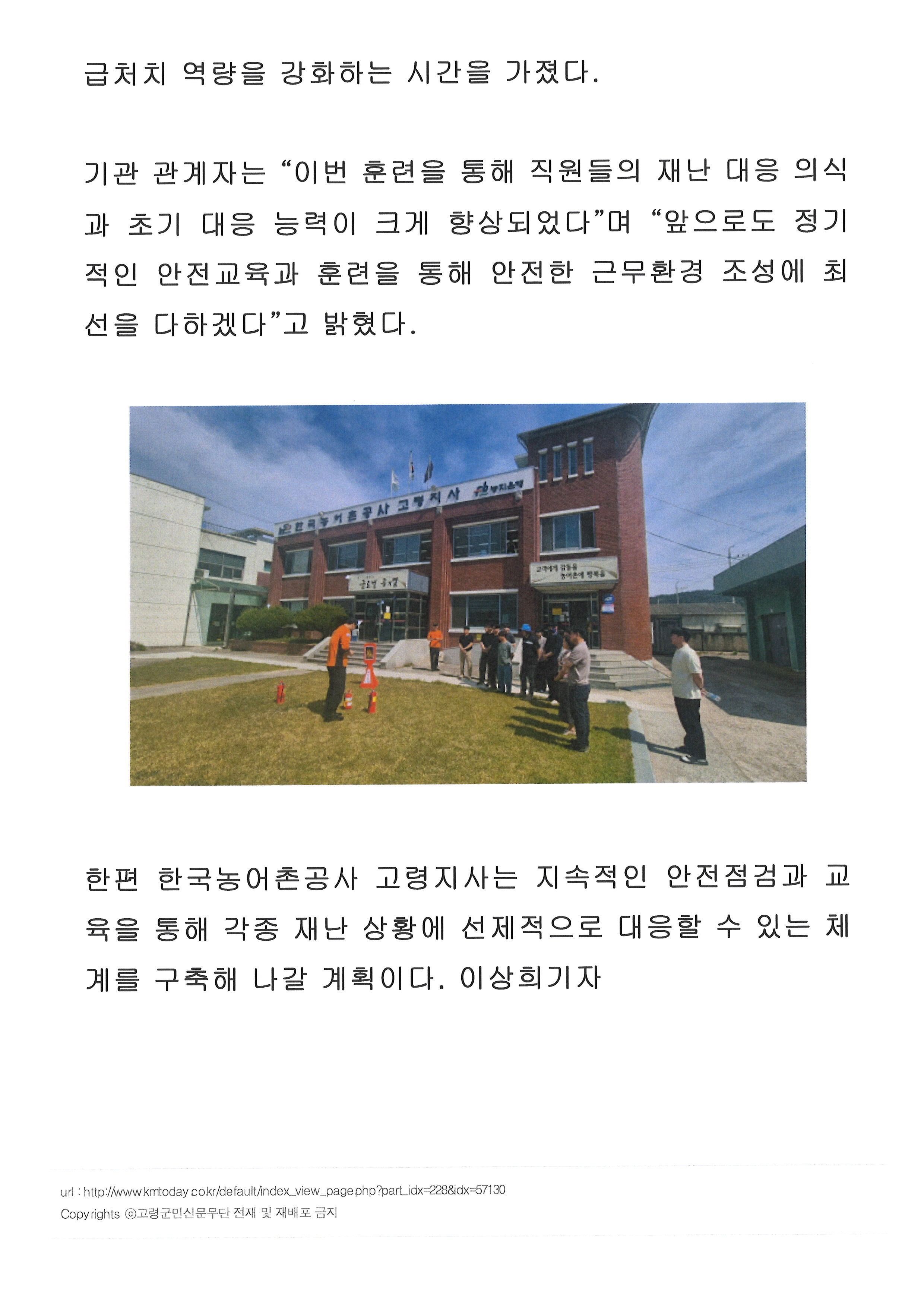 고령군민신문2.jpg