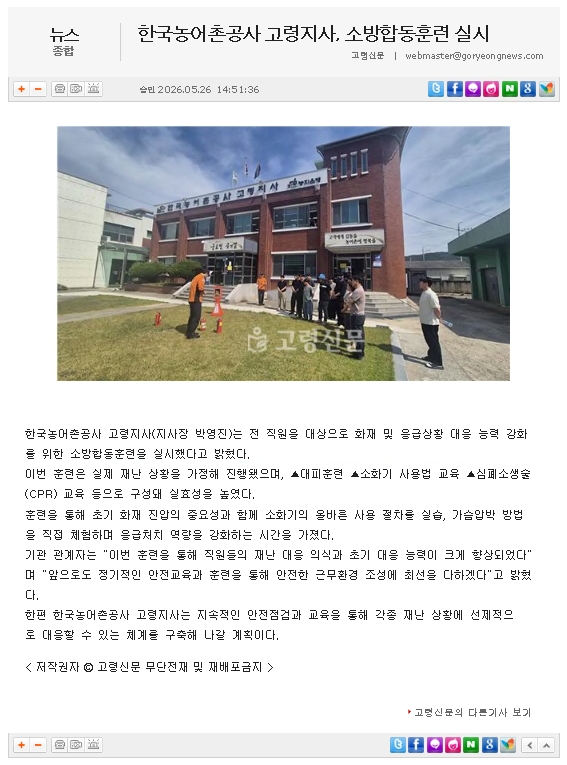 고령신문.jpg