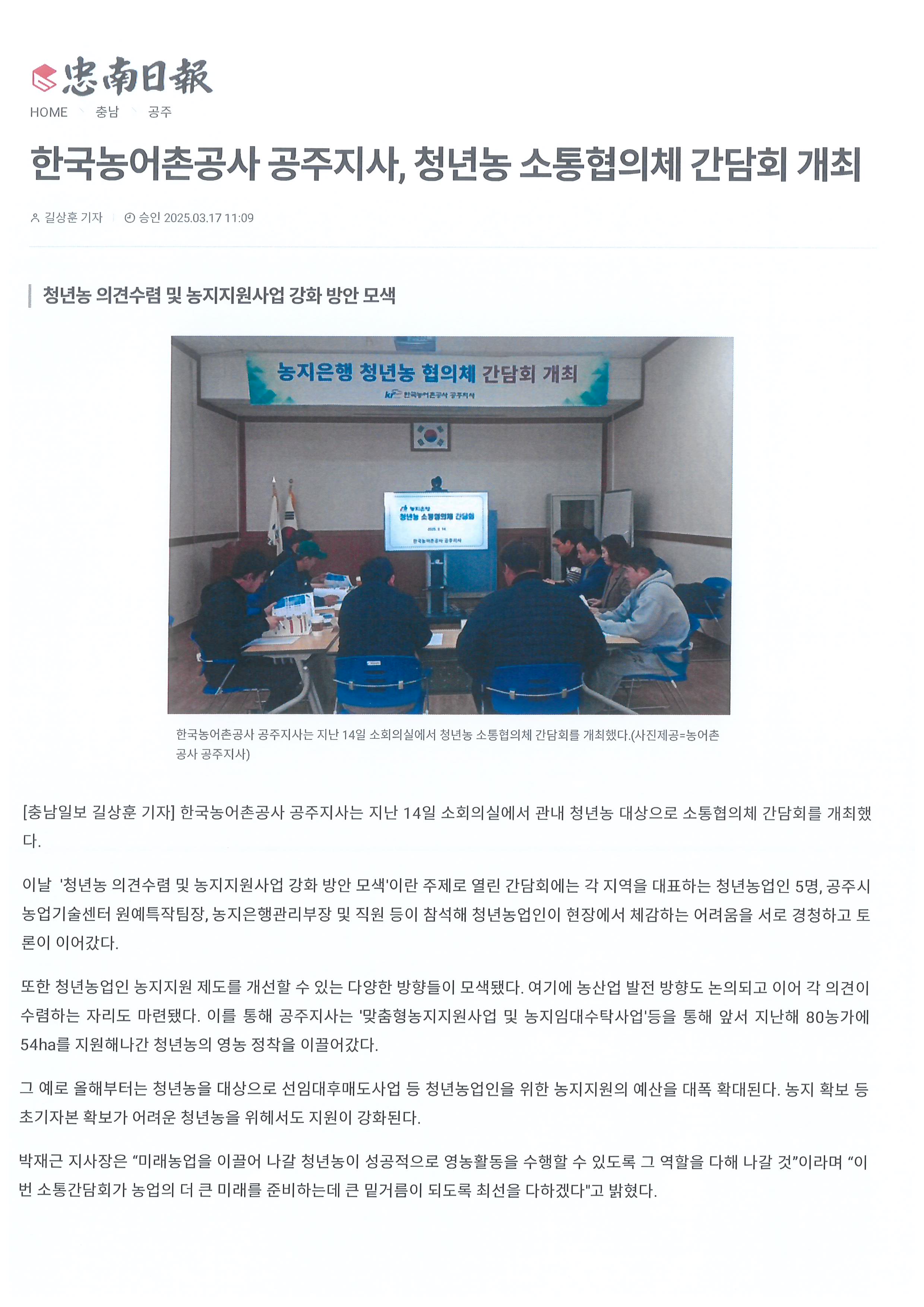 충남일보3.17.jpg