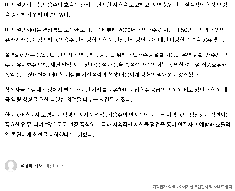 물관리설명회(국제i저널2).jpg