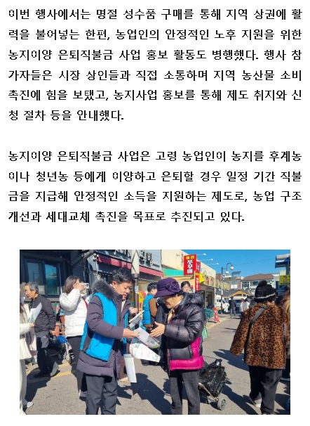 고령군민-설맞이2.jpg